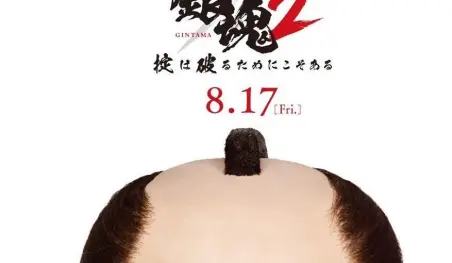 Revelan título y argumento de la segunda película live-action de Gintama