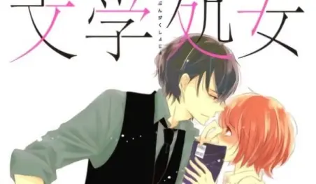 El manga Bungaku Shōjo de Mayaka Nakano tendrá serie live-action