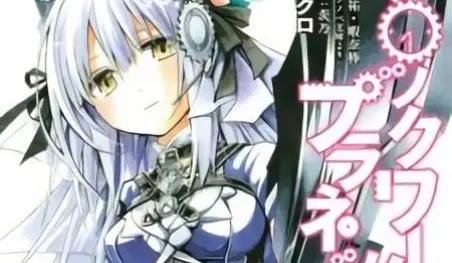 El manga Clockwork Planet finalizará en agosto