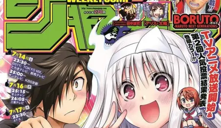 La Weekly Shonen Jump publica de forma gratuita su penúltimo número
