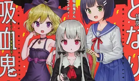 Revelan a los artistas para el opening y el ending del anime Tonari no Kyūketsuki-san