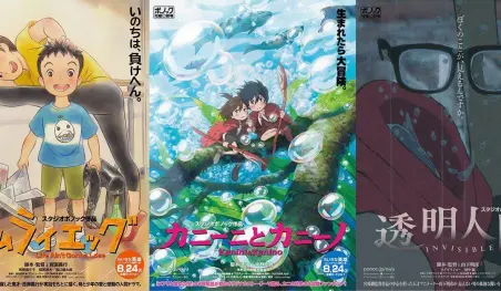 Revelan nuevas imágenes promocionales de Chiisana Eiyū: Kani to Tamago to Tōmei Ningen