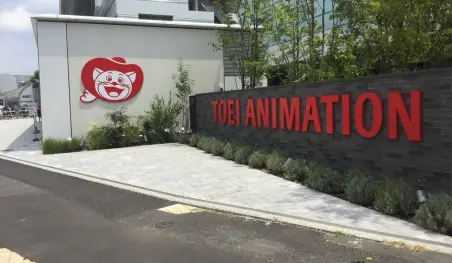 Toei Animation abrirá nuevo museo en Japón