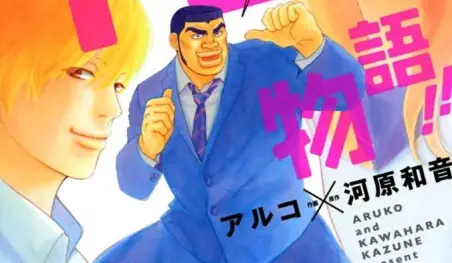 El manga Ore Monogatari!! tendrá un capítulo spin-off