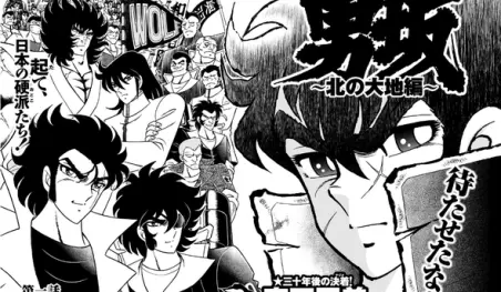 El manga Otoko-Zaka de Masami Kurumada se reanudará en agosto