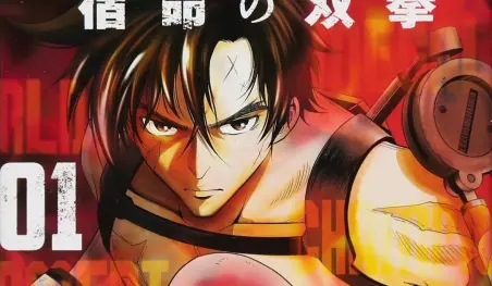 Finalizó la adaptación a manga de Megalobox