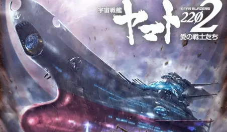 Lanzan teaser de la sexta película de Uchū Senkan Yamato 2202