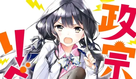 Masamune-kun no Revenge tendrá un manga spin-off