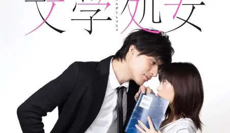 Revelan a los protagonistas para la serie live-action Bungaku Shōjo