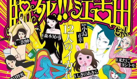 Rinshi!! Ekoda-chan tendrá nuevo anime en enero