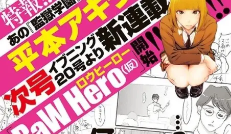 Akira Hiramoto de Prison School lanzará un nuevo manga