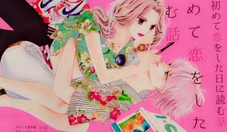 El manga Hajimete Koi o Shita Hi ni Yomu Hanashi tendrá adaptación live-action