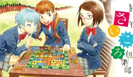 El manga Hōkago Saikoro Club tendrá adaptación al anime