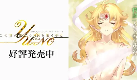 Revelan primer video promocional del anime Kono Yo no Hate de Koi o Utau Shōjo YU-NO