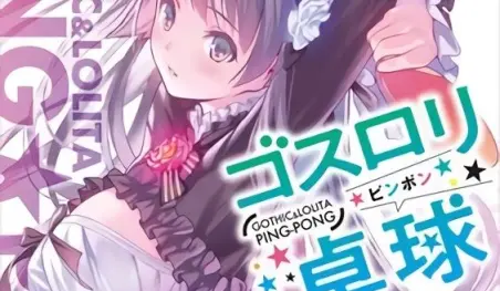 Sagu Aoyama de Ro-Kyu-Bu! lanzará una nueva novela