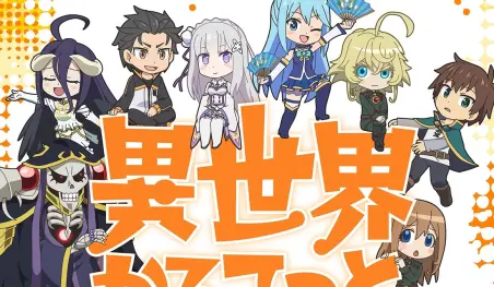 Anuncian el anime crossover Isekai Quartet