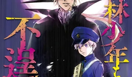 El manga Kobayashi Shōnen to Futei no Kaijin finalizará en octubre