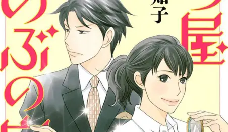 El manga Nanatsuya Shinobu no Hōsekibako entrará en pausa