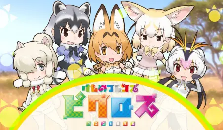 Revelan fecha de estreno de la segunda temporada de Kemono Friends
