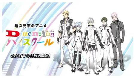 Revelan fecha de estreno de la serie live-action/anime Chōjigen Kakumei Anime - Dimension High School