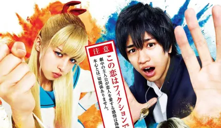 Revelan nuevo video e imagen promocional del live-action de Nisekoi