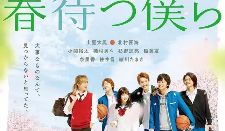 Revelan tráiler y nueva imagen promocional para la película live-action Harumatsu Bokura