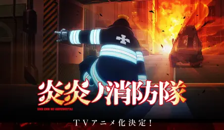 El manga En En no Shōbōtai será adaptado al anime