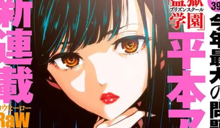 El manga RaW Hero reanuda su serialización