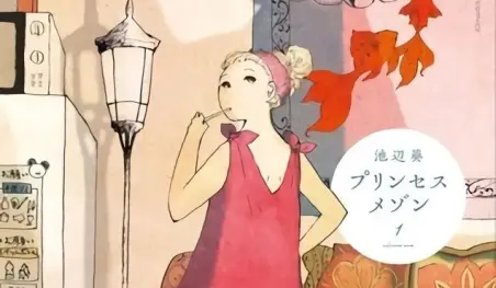 Finaliza el manga Princess Maison
