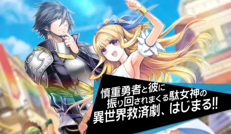 La serie de novelas ligeras Kono Yūsha ga Ore TUEEE Kuse ni Shinchō Sugiru tendrá adaptación al anime