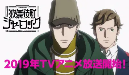 Revelan elenco, personajes y video promocional del anime Kabukichō Sherlock