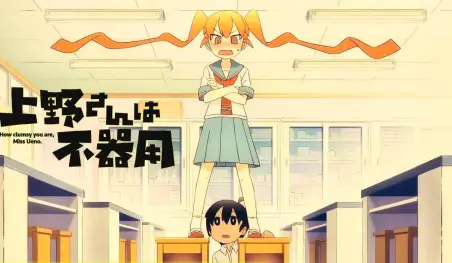Revelan nuevos personajes del anime Ueno-san wa Bukiyō