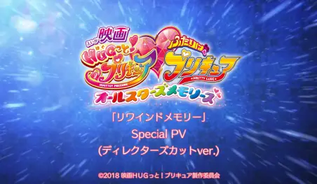 El anime Hugtto! Precure revela video promocional de su película con cortes del director