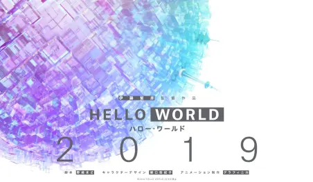El director de Sword Art Online está dirigiendo un nuevo proyecto titulado Hello World