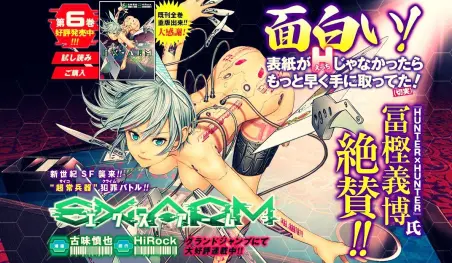 El manga EX-ARM será adaptado al anime