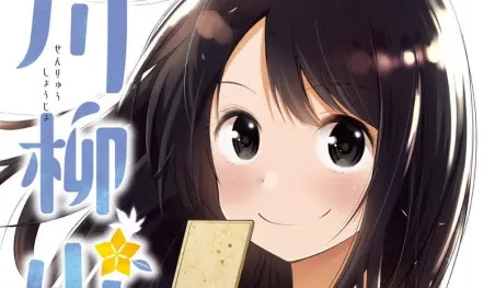 El manga Senryuu Shoujo tendrá adaptación al anime