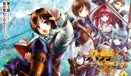 La serie de novelas ligeras Hachinantte Sore wa Nai Deshō! será adaptada al anime