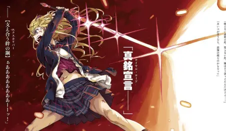 La serie de novelas ligeras Last Round Arthurs tendrá adaptación a manga