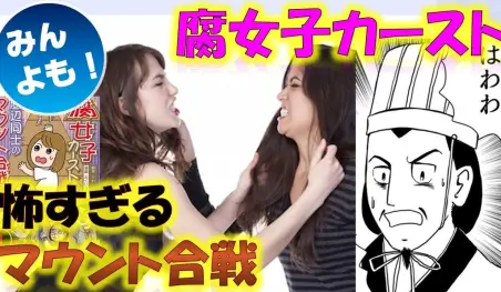 Cancelan el manga Fujoshi Cast Teihen Dōshi no Maunto Kassen debido a una polémica en internet