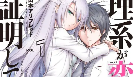 El manga Rikei ga Koi ni Ochita no de Shoumei shitemita tendrá adaptación al anime