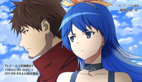 Mao Abe interpretará el tema de apertura del anime Shōmetsu Toshi