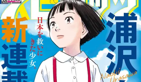El manga Asadora! reanudará su publicación en abril