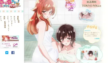 El manga Asoko Araiya no Shigoto ~Kataomoi Chū no Aitsu to Onnayu de~ será adaptado al anime