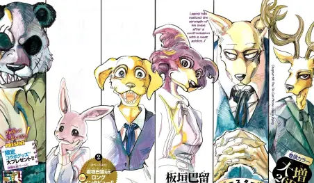 El manga Beastars será adaptado al anime