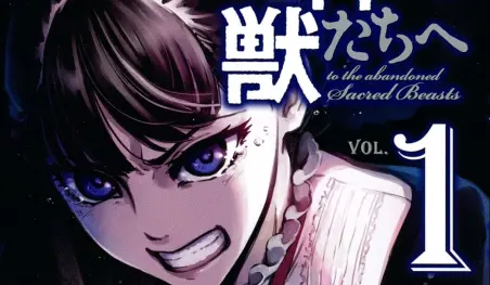 El manga Katsute Kami Datta Kemono-tachi e tendrá una adaptación al anime