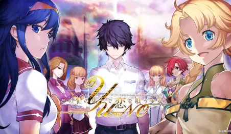 Revelan imagen promocional e intérpretes del anime Kono Yo no Hate de Koi wo Utau Shoujo YU-NO