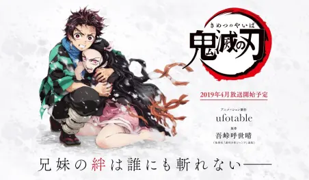 Revelan nuevo video e imagen promocionales para el anime Kimetsu no Yaiba