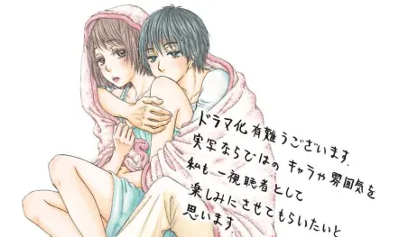 El manga Kakafukaka tendrá adaptación live-action