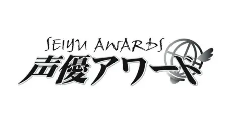 Estos son los ganadores de los Seiyuu Awards 2019