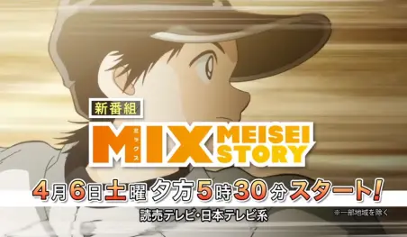 Revelan el primer video promocional del anime Mix